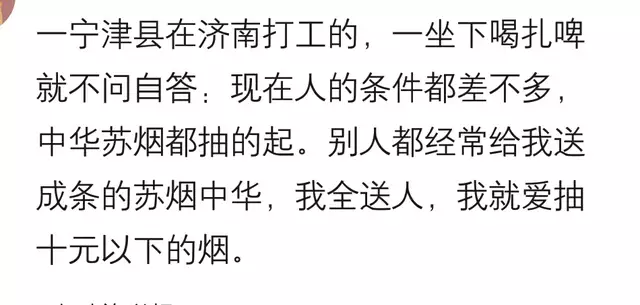 我弟月薪一万，平时就抽7块钱的红塔山，去老丈人家竟遭到了嘲笑