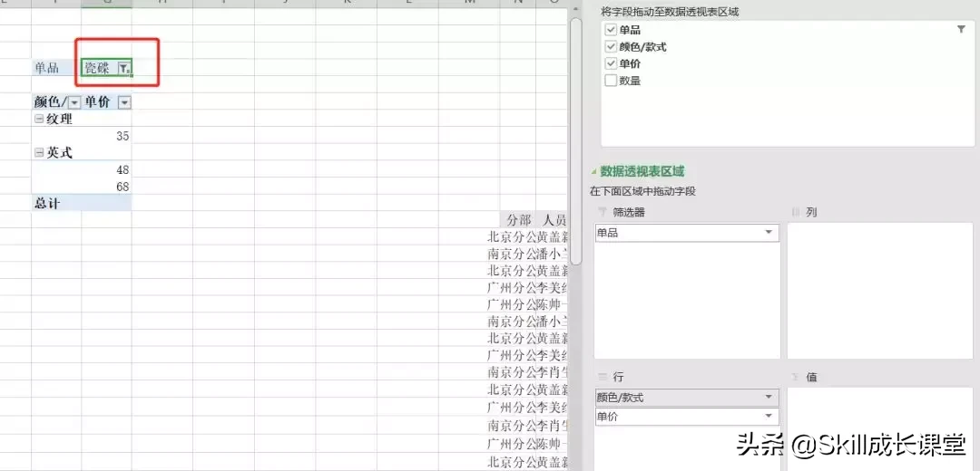 老板喜欢的「价格表」长什么样?教你用Excel快速分类产品价格