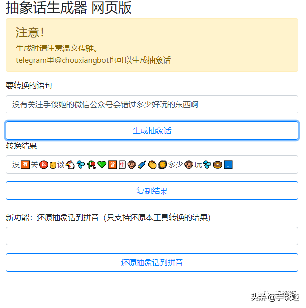 怎么就这么无聊！这些网友制作的沙雕生成器大合集我玩了一天