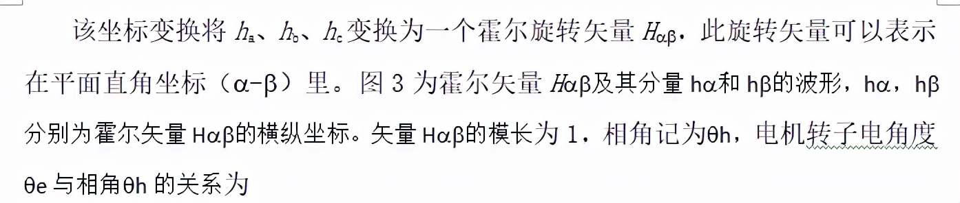 《電工技術(shù)學(xué)報(bào)》優(yōu)秀論文｜永磁同步電機(jī)轉(zhuǎn)子位置與速度估算方法
