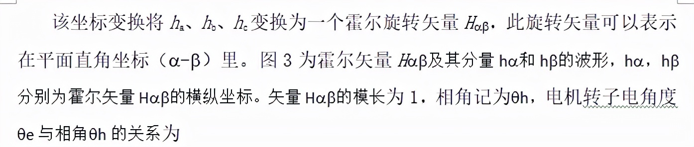 《电工技术学报》优秀论文｜永磁同步电机转子位置与速度估算方法