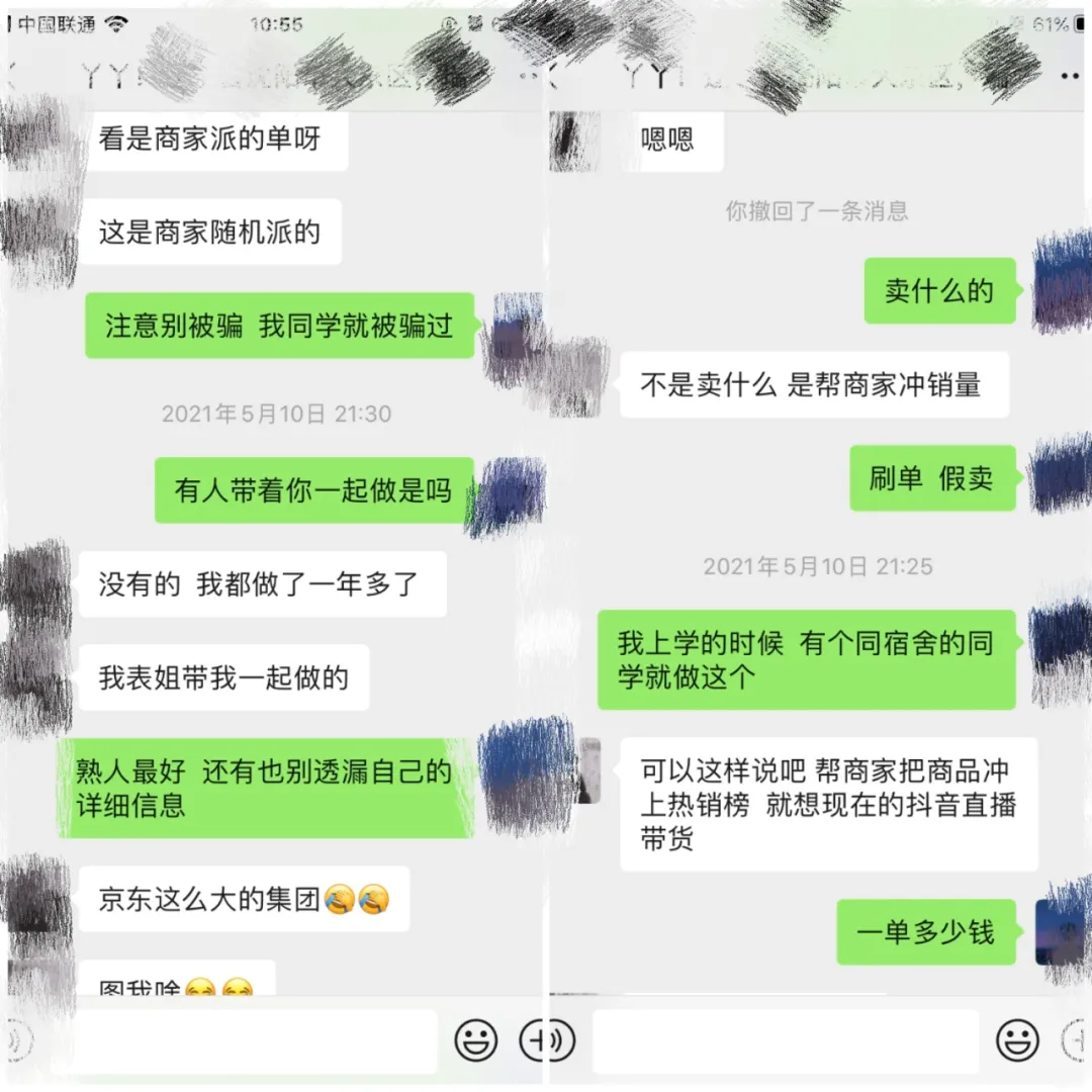 网恋杀猪盘变种：我有100种方式让你进我的圈套，骗光你的钱