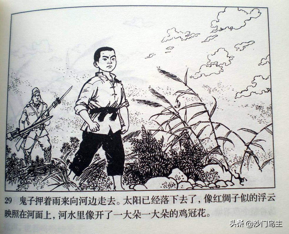 从课本和小人书中走出来的英雄——小英雄雨来