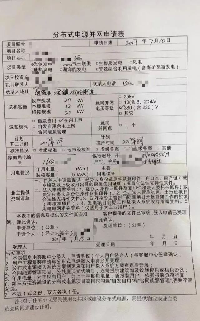 农村光伏发电赚钱靠不靠谱？如果不是骗局，城市里为什么不装？