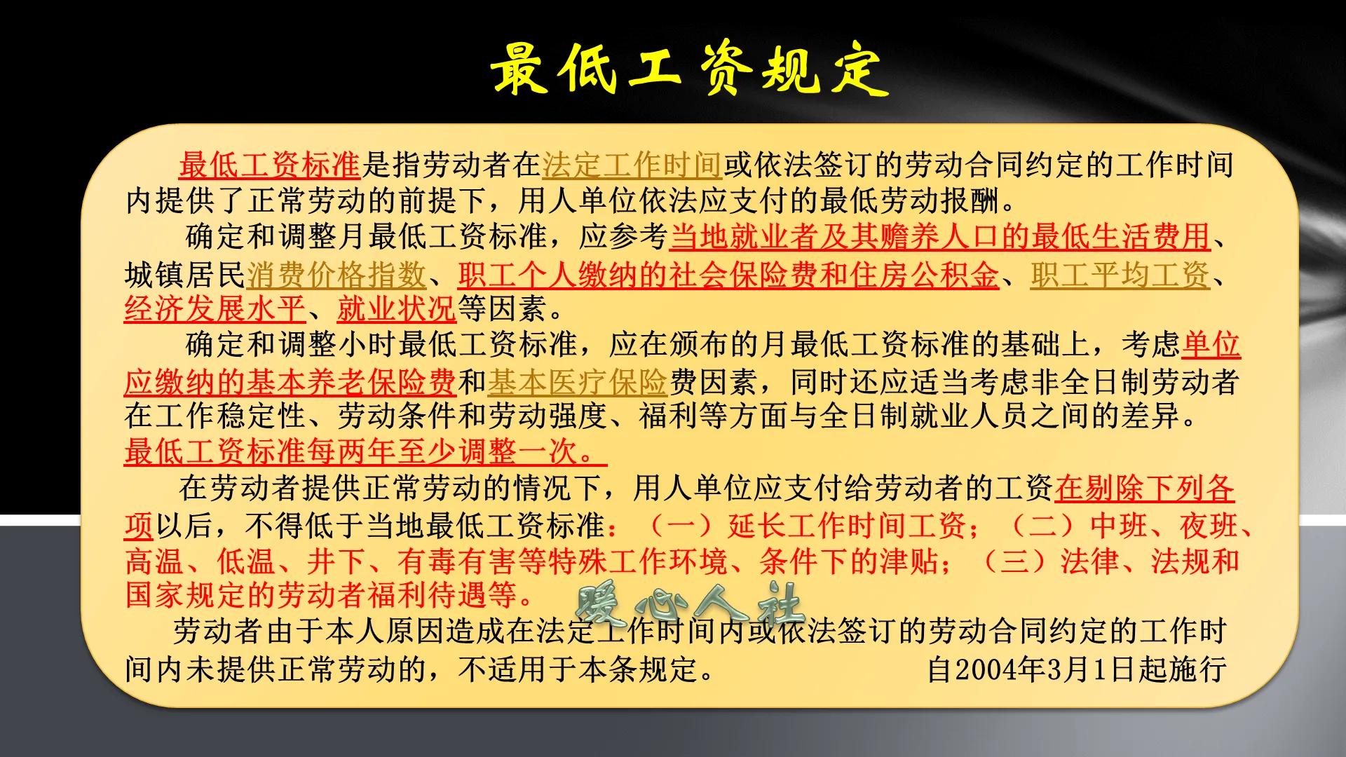 上海市最低工资,上海市最低工资标准2022