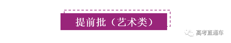 考2次都没这么高分！全国52所重点大学各省投档线汇总