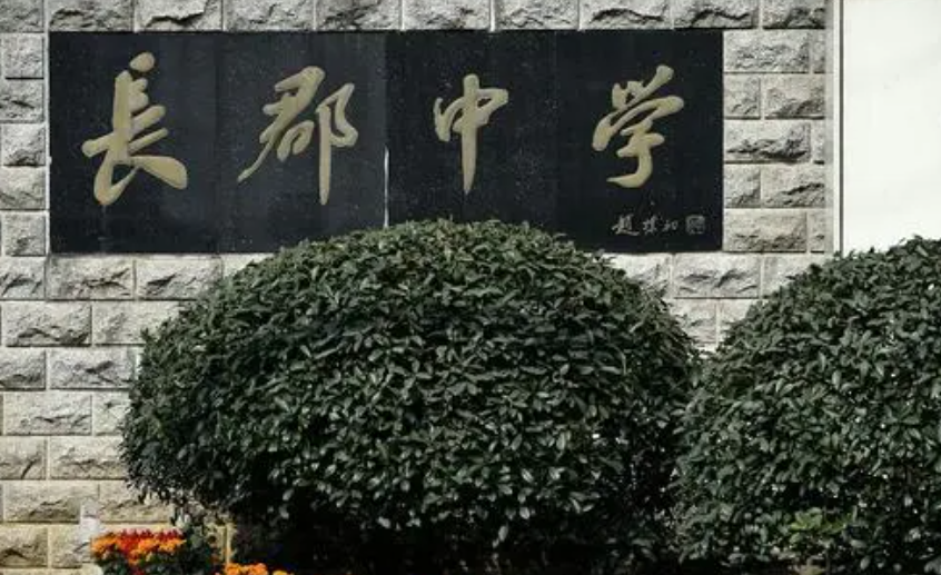 全国中学“排行榜”出炉，湖南表现亮眼，衡水中学仅排第二