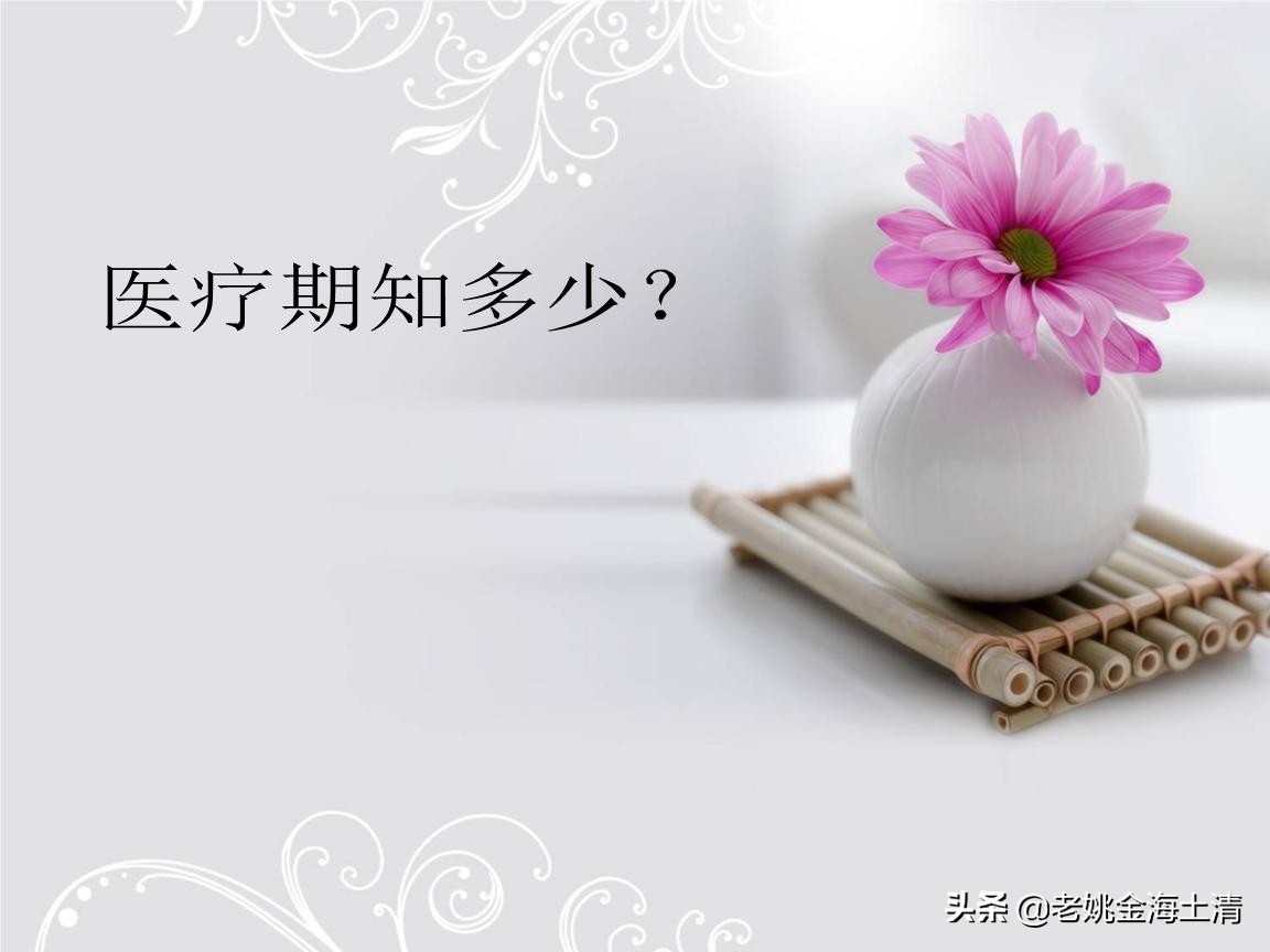 「闲来说人力资源」假期（2）—病假那些事