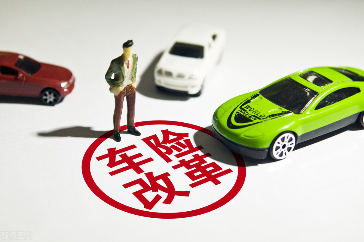 车险综改后对理赔的影响(车险综改后车损险包括哪些)