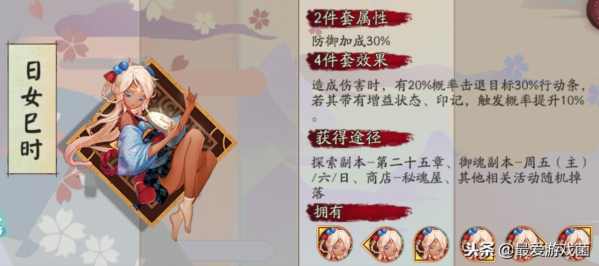 阴阳师式神御魂生僻字易读错，你会读日女巳时和魍魉之时吗？