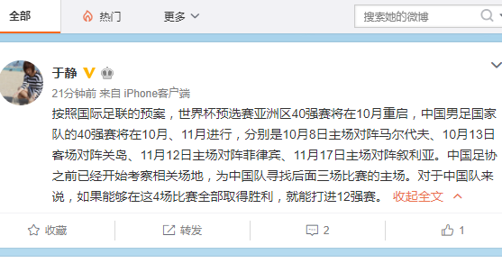 四十强国足世界杯预选赛(国足40强赛赛程出炉！想要晋级的条件：全胜必定晋级12强赛)