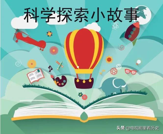 科学小故事 （四） 爱因斯坦的小板凳