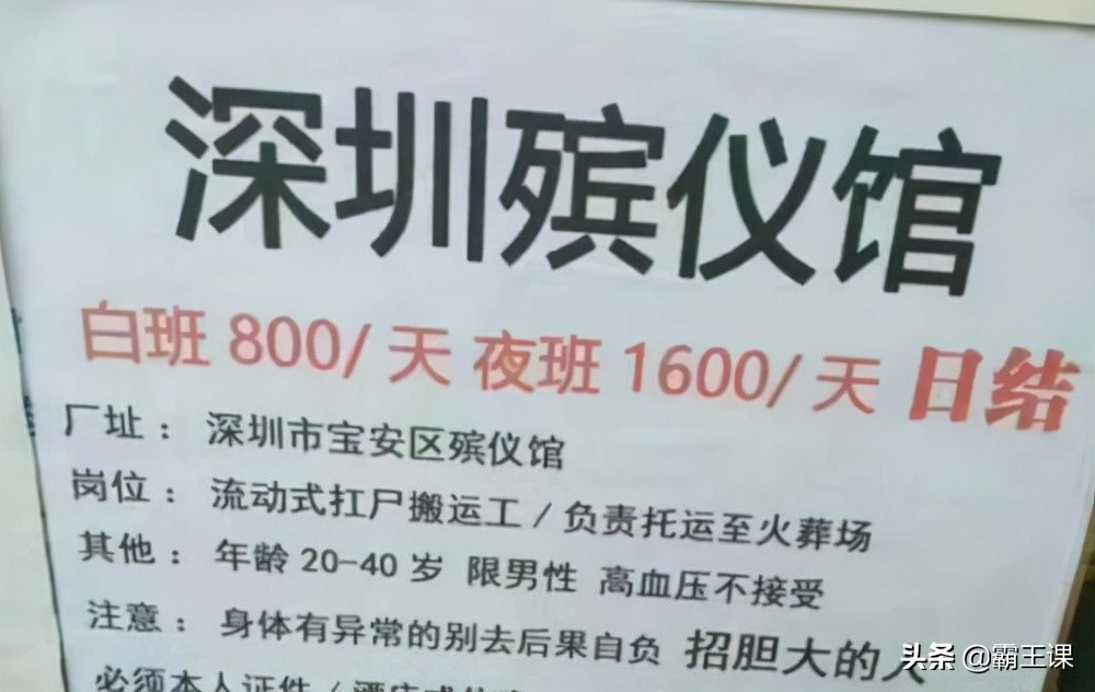 入殮師月薪3w，是真的嗎？90后女入殮師透露真實情況