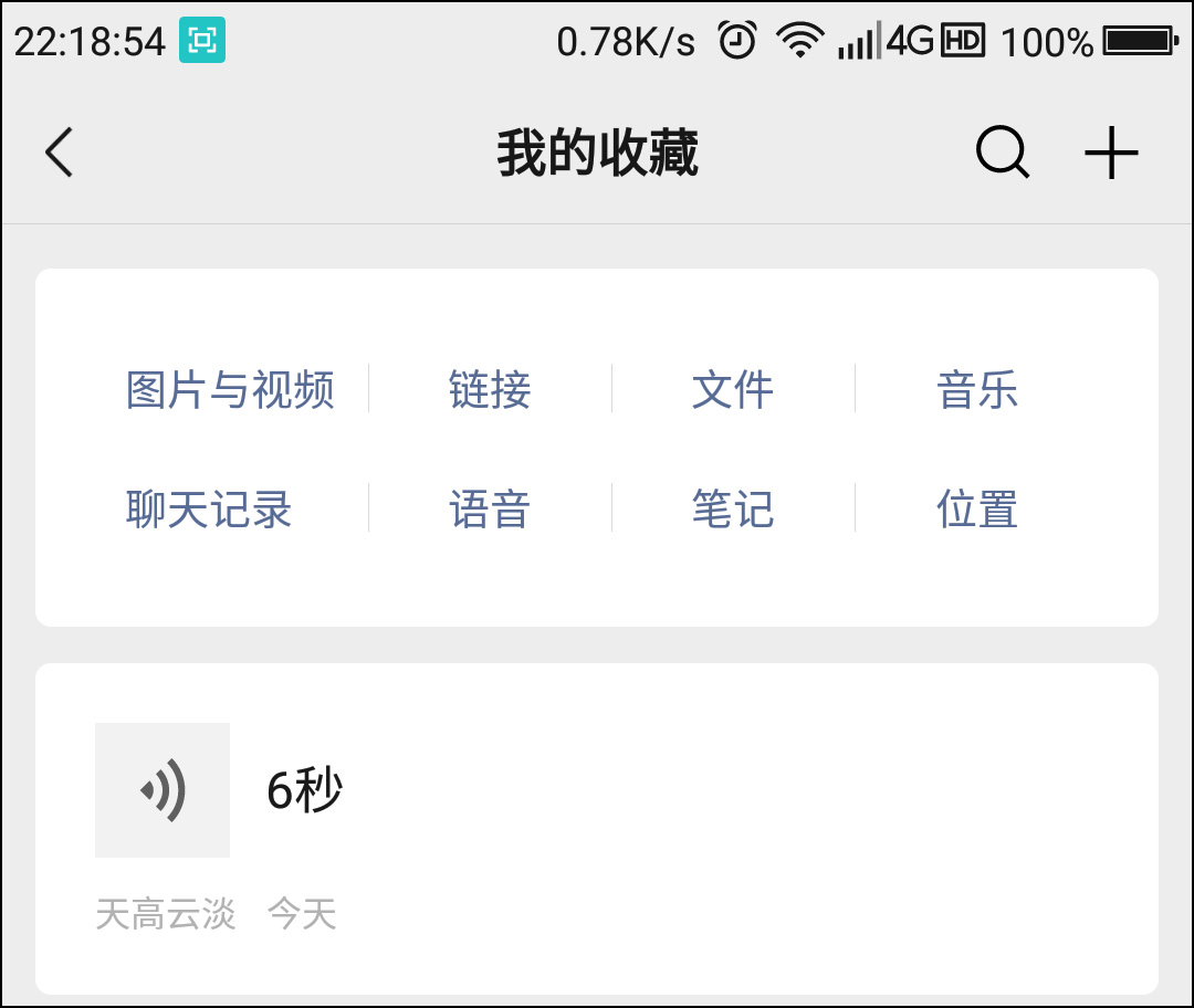 可以转发语音消息了，附教程