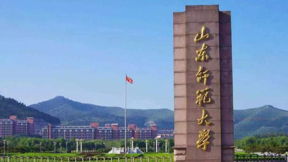 山东师范大学分数线（山东师范大学2020年各省市分专业录取分数情况）