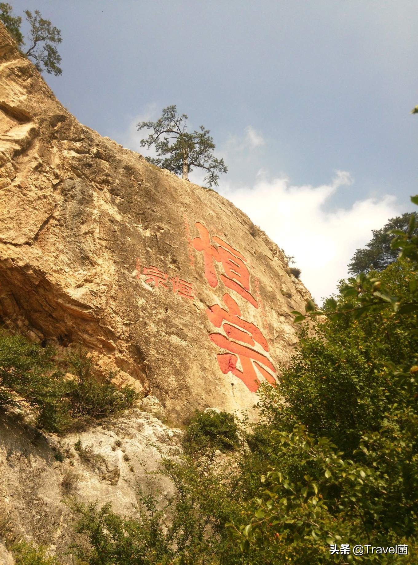 北岳恒山海拔多少米(天下第二山——北岳恒山综述及徒步攻略指南)