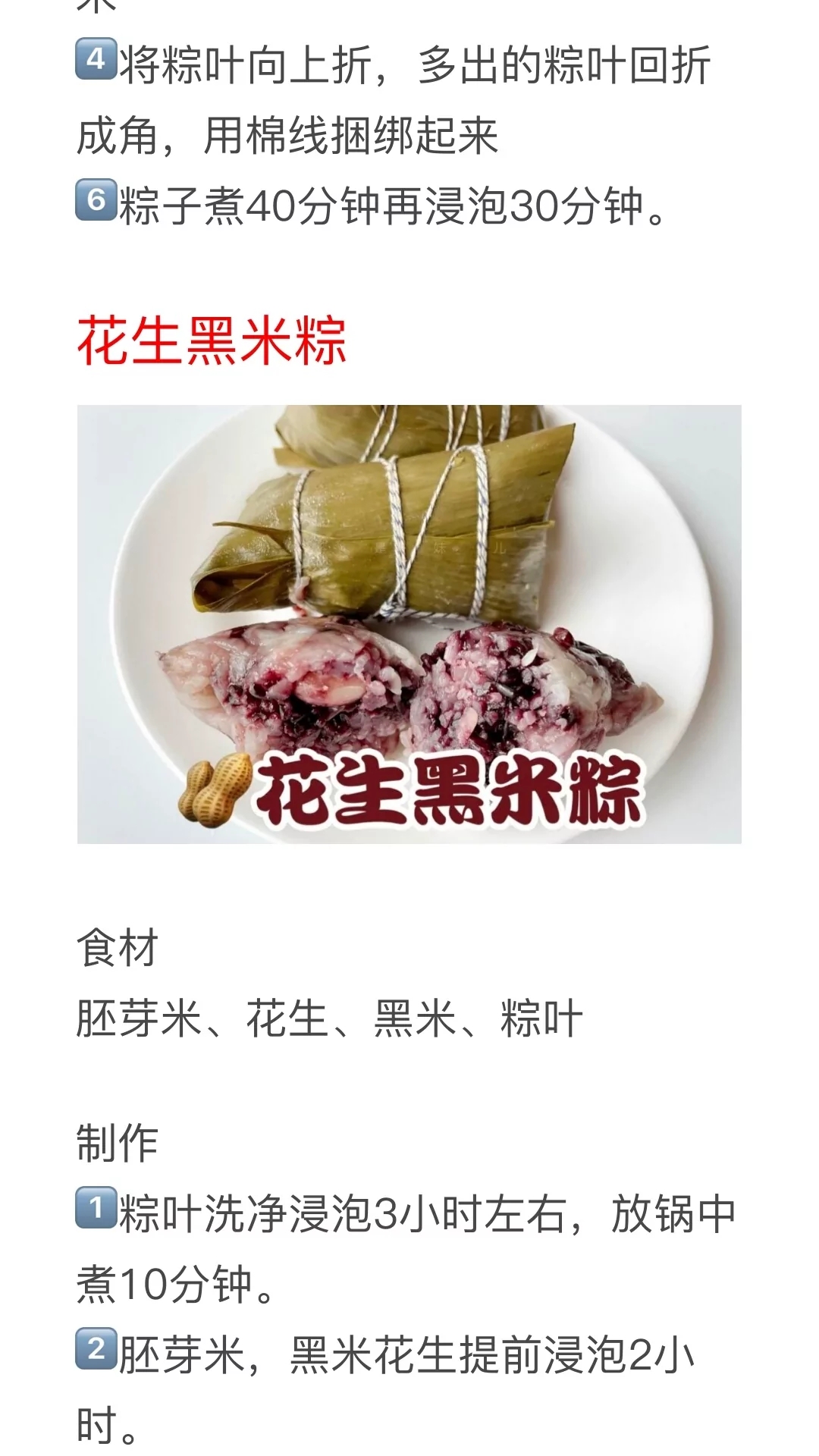 粽子圖片 大全,粽子圖片大全高清圖片
