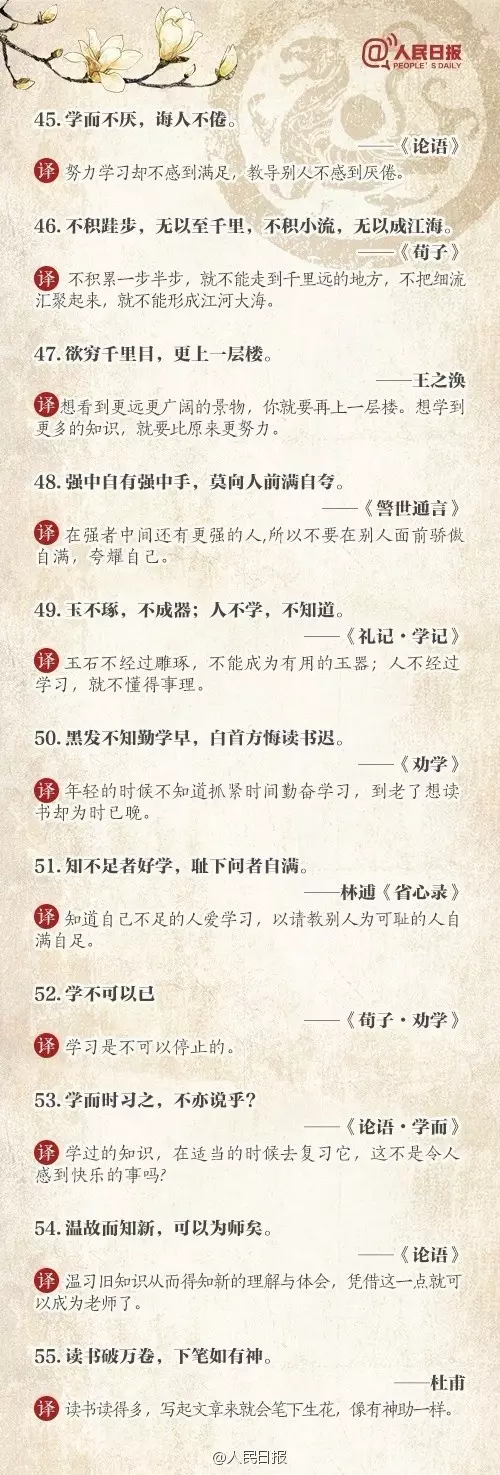 100个古代金句，做人写作都用得着！你平时知道多少句？