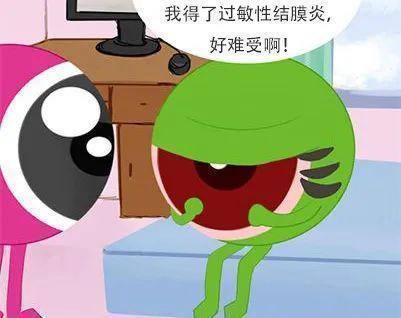 春天来了，花儿开了，眼睛又红又痒怎么办？