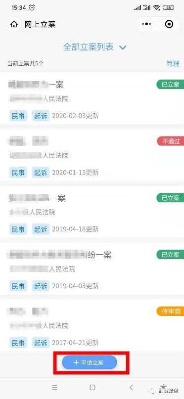 「湖南网上立案」当事人、律师网上立案操作流程详解