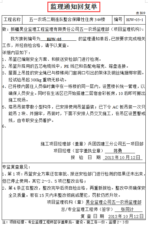 工程通知单不好整理？32套通知单联系单范本，涵盖各种工程太详细