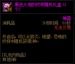 DNF：奥兹玛竞拍小科普，快速了解该拍什么