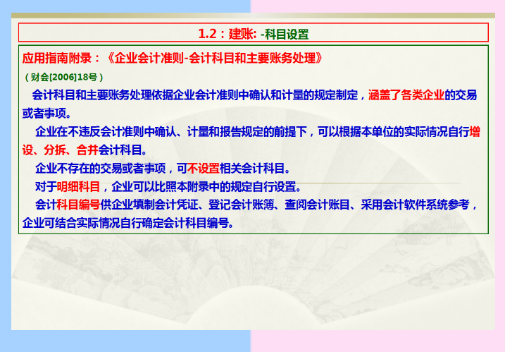 老会计手把手教你！2021最新版全盘手工账实操汇总，轻松搞定工作