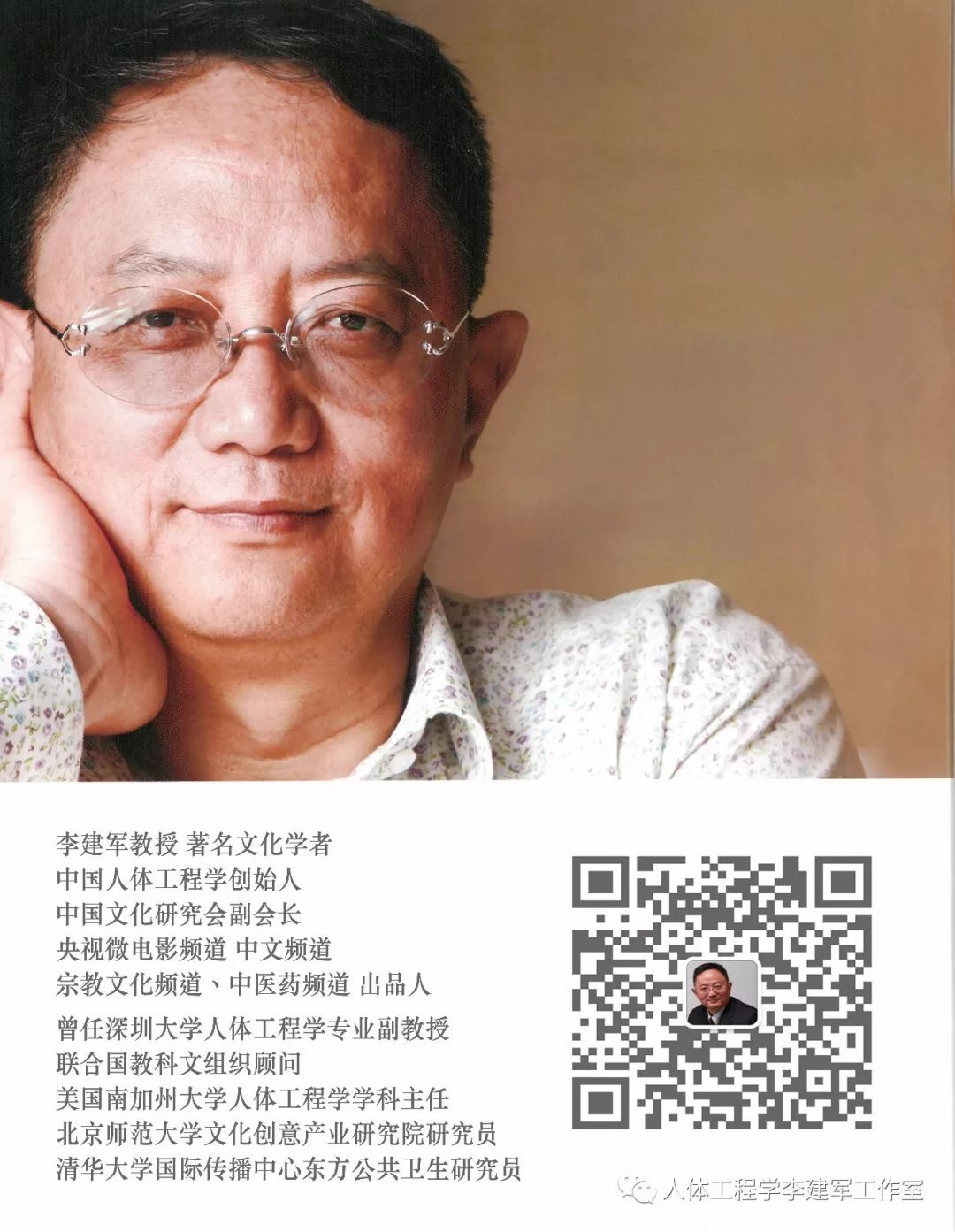 人体工程学生肖周运势:2020年6月14日—6月20日