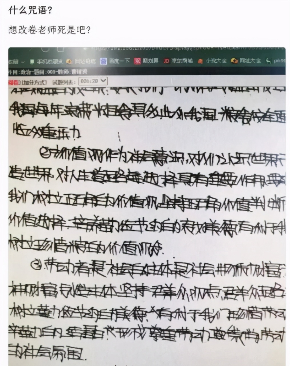 不感兴趣,但是也能正常写出工整的楷书,一旦这种人却特意练习奶酪体