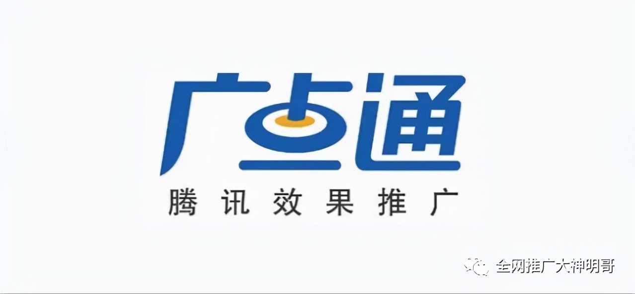 微信朋友圈广告在哪里展示？朋友圈广告跟广点通是同一个后台吗？