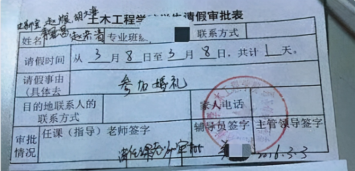 大学生的花式请假条走红，理由千奇百怪，辅导员看完不忍拒绝