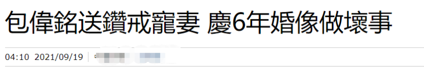 57岁男星壕庆结婚6周年，提前半年开始准备，送爱妻6位数奢华钻戒