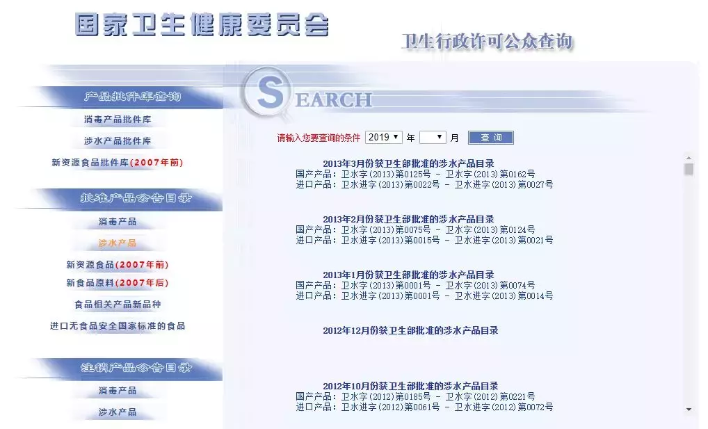 收藏！食品人应知的官方查询网站汇总