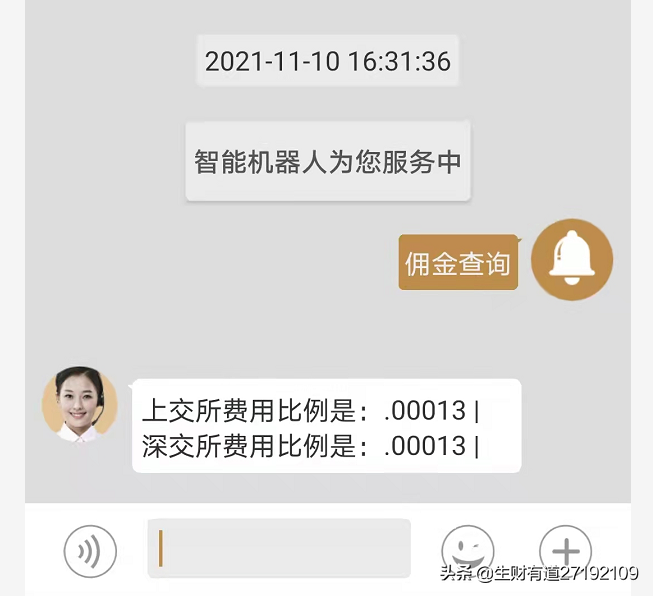 怎么查看自己的证券账户佣金(怎么查看自己的证券账户佣金是多少)