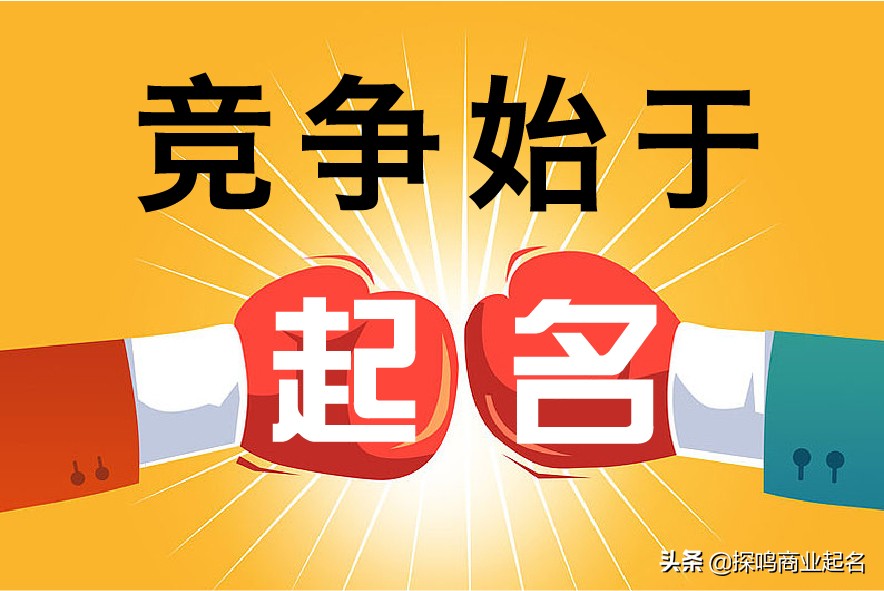 有创意的商标取名字大全新版热推，商标起名可以不求人滴