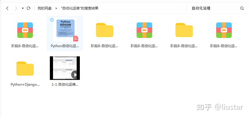 「全网最全」花了2万多买的Python教程，现在分享给大家