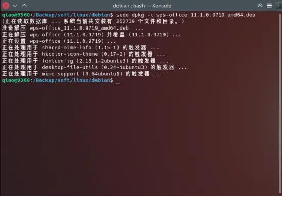 wps 安装软件(最全的linux安装软件方法)