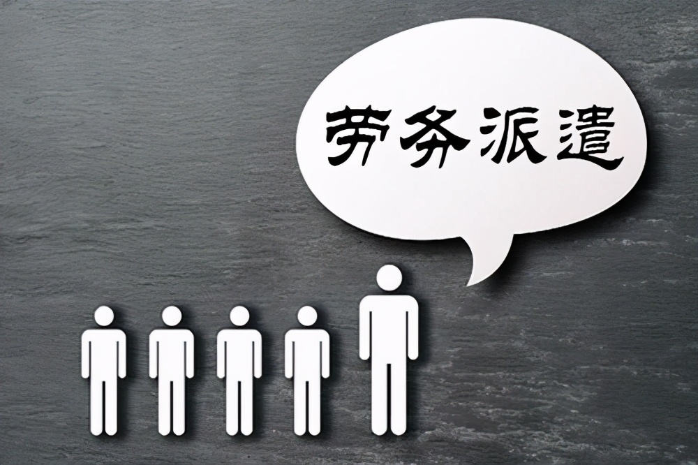 在泉州开一家劳务派遣公司需要满足什么条件 公司注册流程