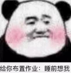 无聊表情包可爱