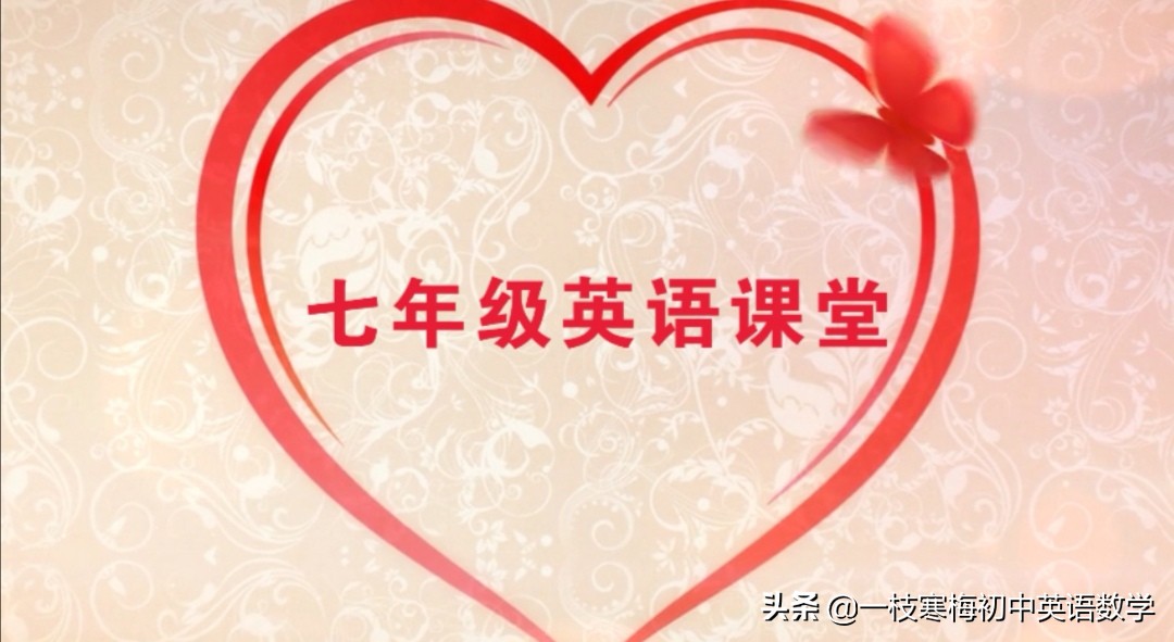人教版丨七年級英語上冊重點短語和句型總結（期末總復習）！