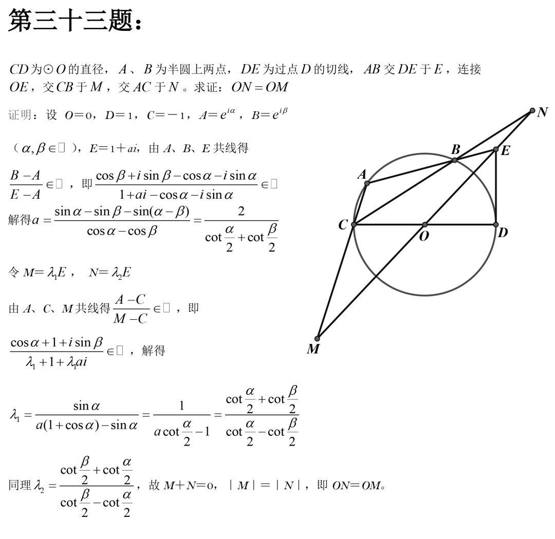 初中數(shù)學：50道經(jīng)典幾何例題，速度練習