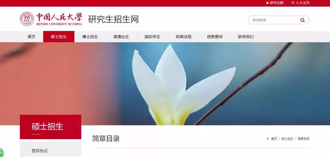 2020考研 | 这所学校不收学费！这些学校初试科目大变