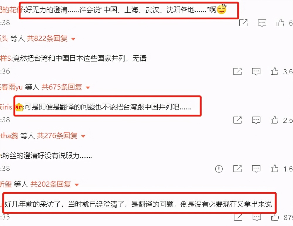 新疆棉花事件后，IU因辱華翻車被罵慘，這次黃子韜都護不住她