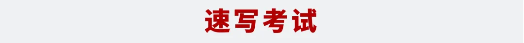 辽宁美术联考12月4日开考,需满足这8点防疫要求方可参加考试