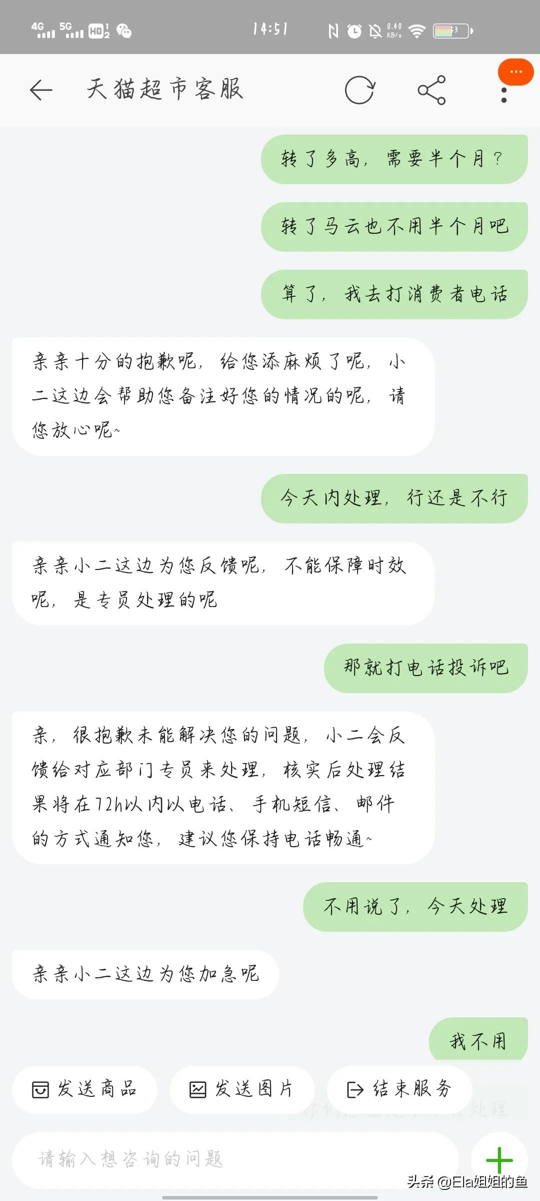 怎么可以投诉天猫超市