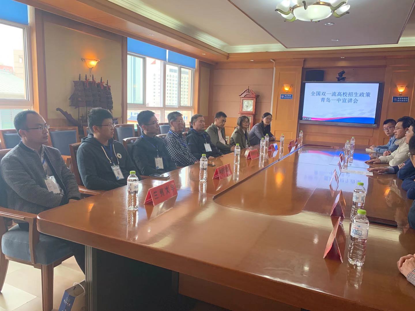 全国双一流高校招生政策宣讲会（第一站）走进青岛一中