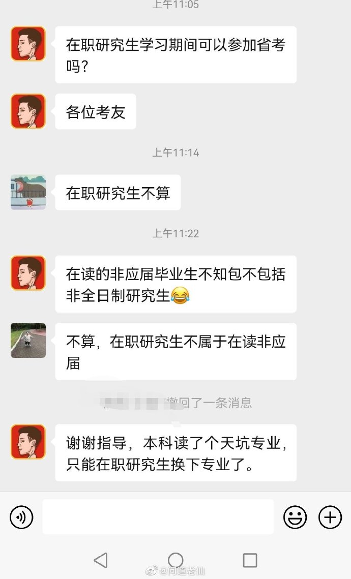 非全研究生算应届生吗？读研期间有社保记录，这样还算应届生吗？