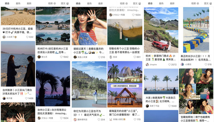 小京都、小奈良、小圣托里尼…… 千篇一律的打卡套路可以停了