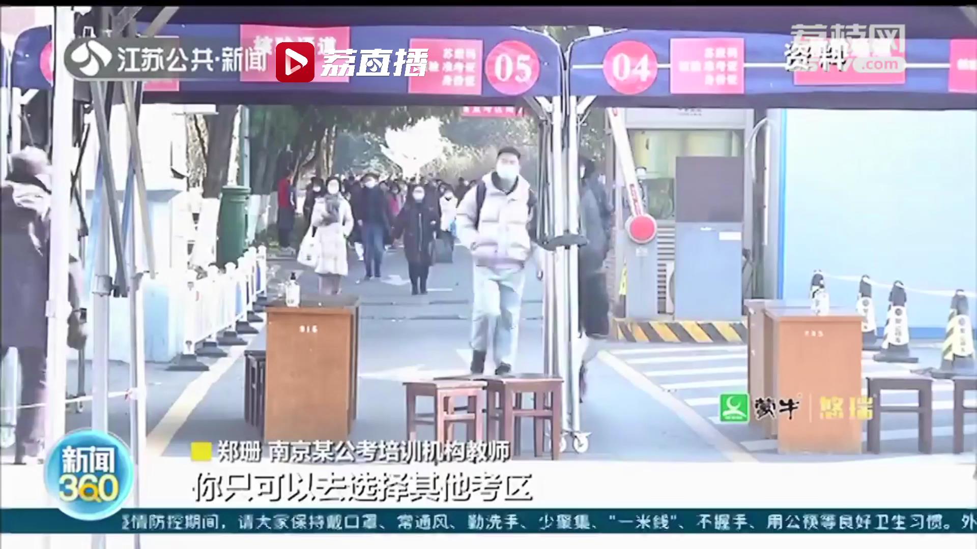 2022年江苏省公考报名过半！选择考区要注意新变化