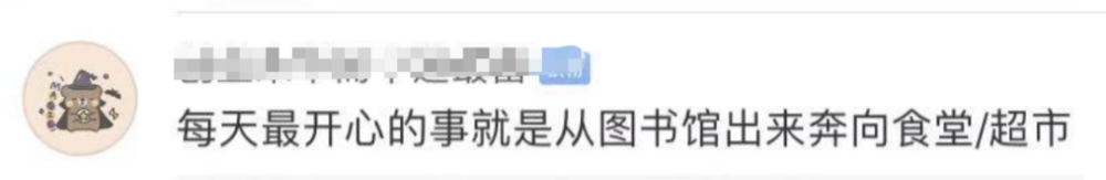 河南一所高校，将图书馆内